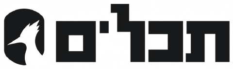 תכל'ס